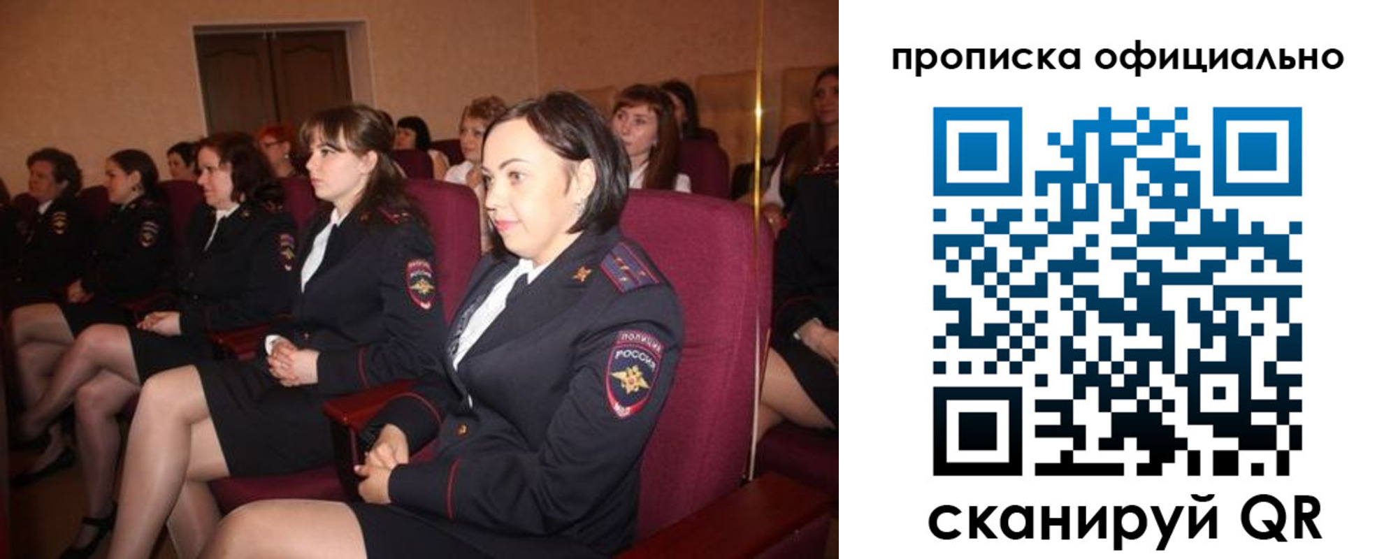 временная регистрация надежно в Шахтах