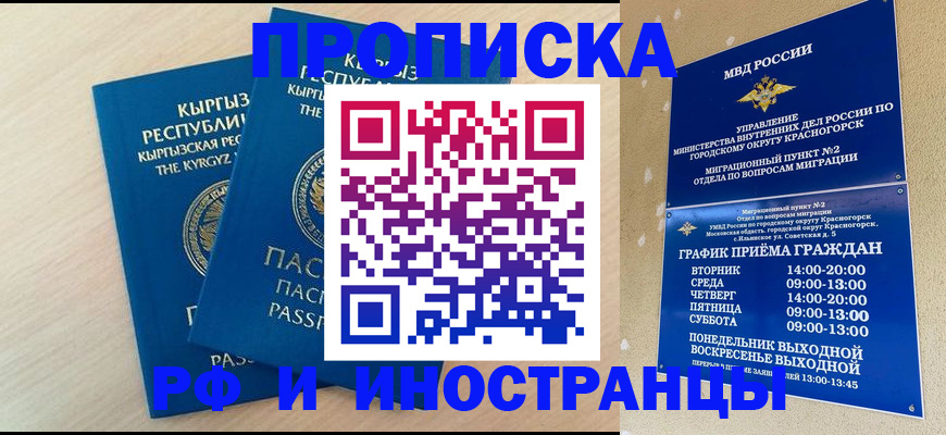 пропишу в квартире в Шахтах