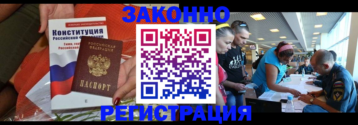 временная регистрация гарантия в Шахтах