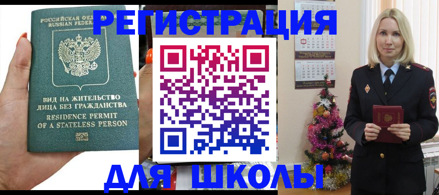 временная регистрация собственник в Шахтах