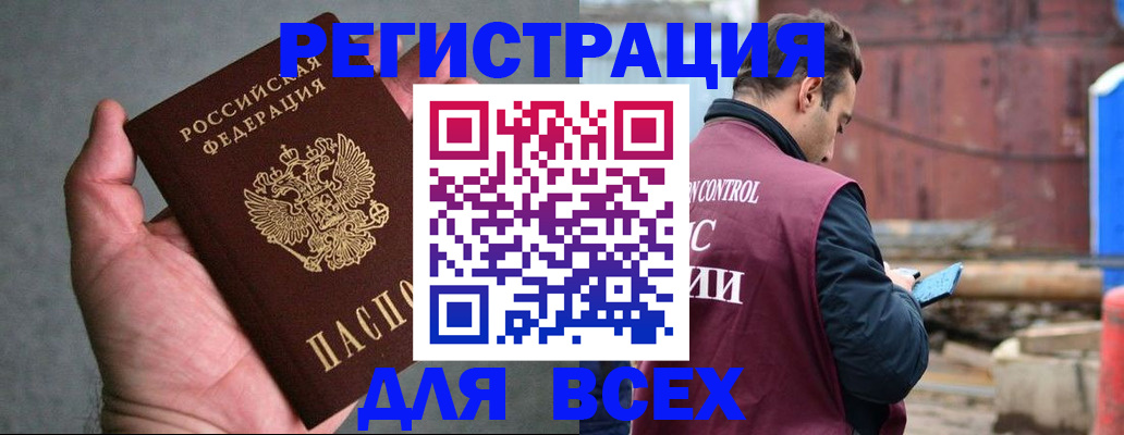 прописка гарантия в Шахтах