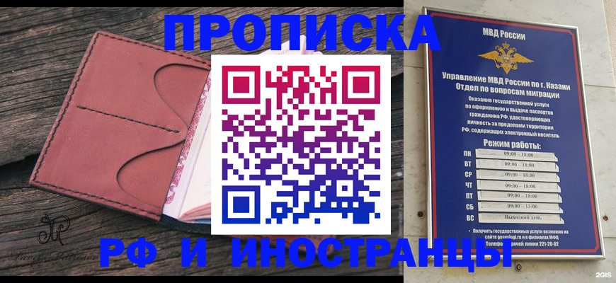 миграционный учет в Шахтах