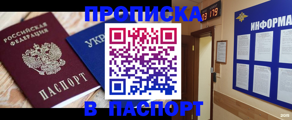 временная регистрация собственник в Шахтах