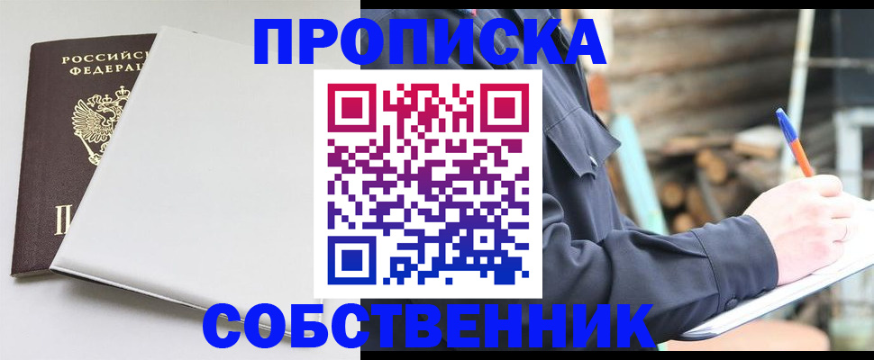 временная регистрация недорого в Шахтах